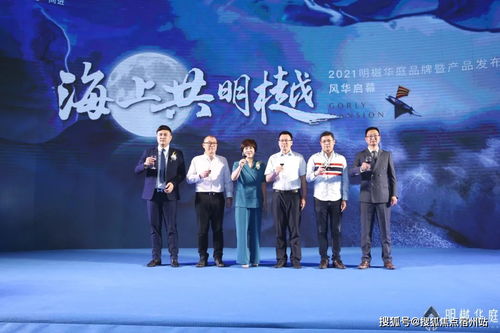 海上共明樾，嘉善共此时——明樾华庭品牌暨产品发布会圆满落幕，高定服务启幕新章